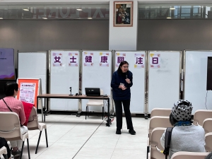 The Integrated Clinical Education Center (ICEC) of Saint Francis University and the Hong Kong Society for Rehabilitation co-organised the 'Women‘s Health Awareness Day' on 8 March 2025 (Sat).